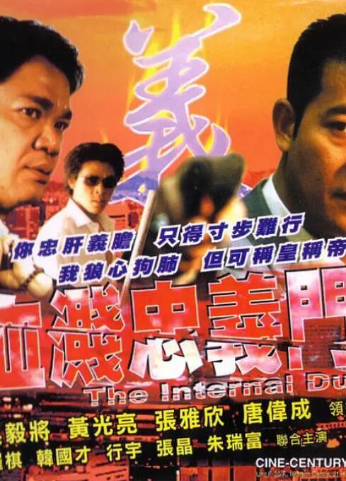 《3d铺团之极宝乐鉴》主视觉海报